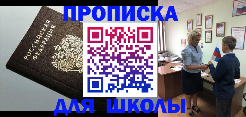 где прописаться в Петушках